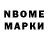Марки NBOMe 1,5мг Luka Ramasauskaite