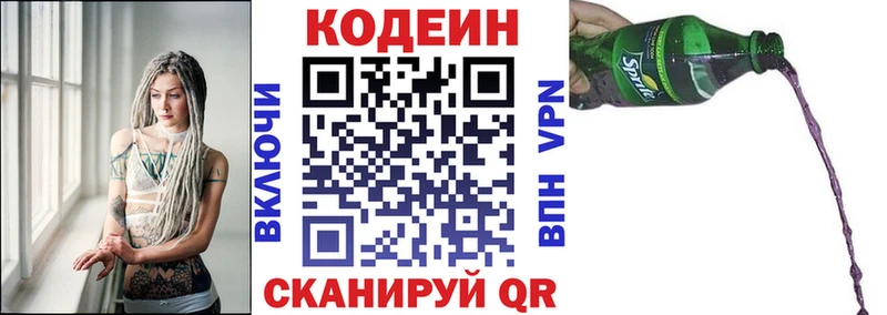 Codein Purple Drank  Алексеевка 