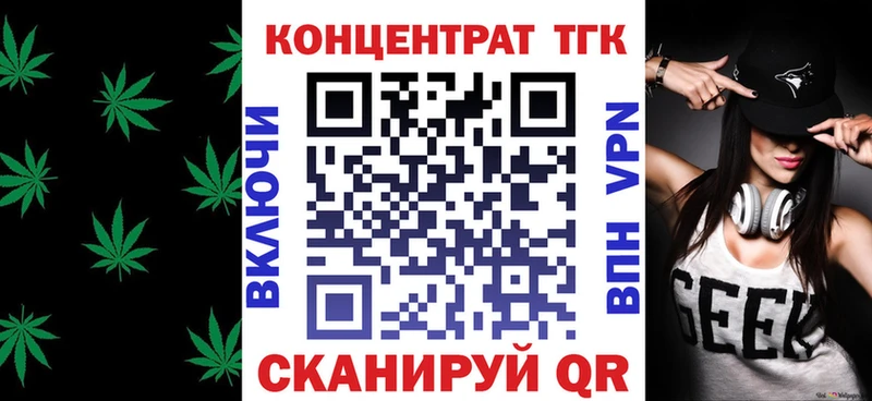 ТГК вейп с тгк  купить закладку  мориарти состав  Алексеевка 